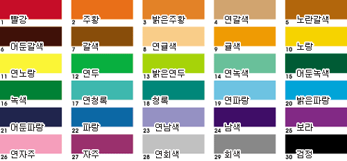 단면 색상지(1-5)