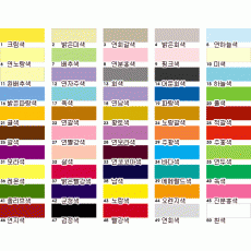 양면 색상지(1-5)