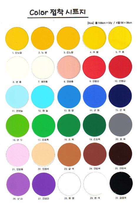 4절 씨트지(26-30)