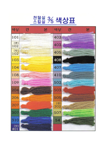 1000 털실(101 -104)