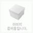 화홍 구성붓 세트 926