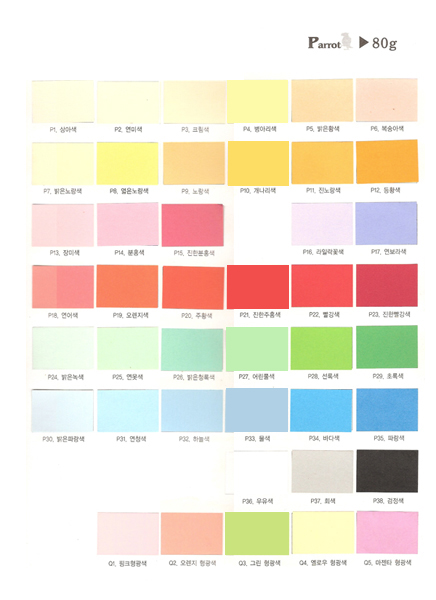 일진 칼라OA지(80g/25매) (P16-P20)