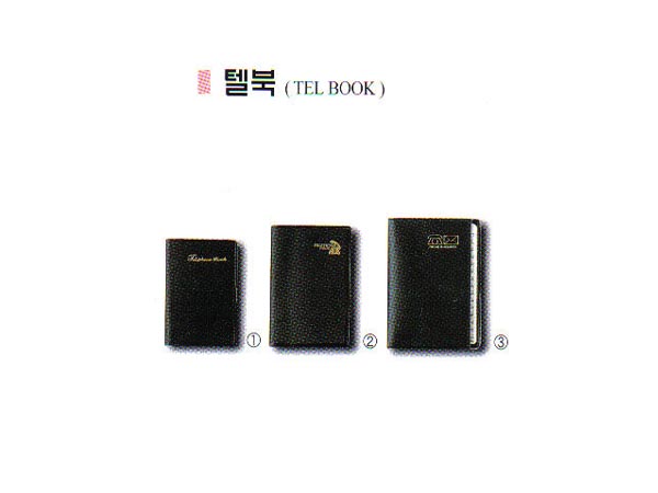 1500 전화수첩