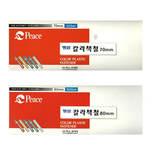 1500 플러스틱 칼라책철 80mm - DC상품