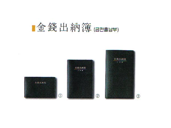 1500 금전출납부