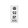 2000 출입문(DOOR)(120*50) - DC상품