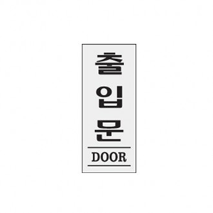 1800 출입문(DOOR)(120*50) - DC상품