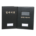 A4 결재판
