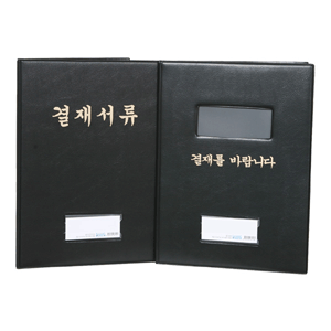 A4 결재판