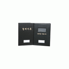 A4 결재판