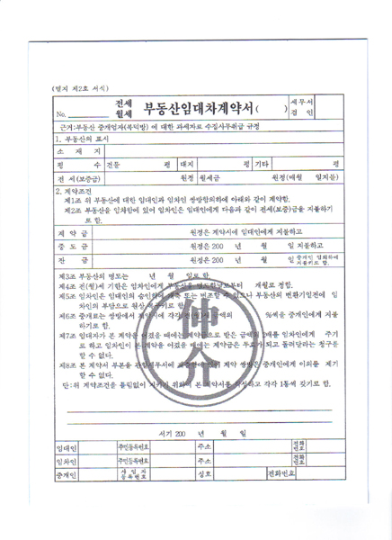 부동산임대 세트