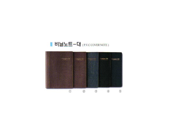 6000대 비닐노트