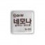 100 네모나지우개