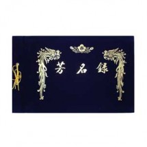 방명록 중 (우단)