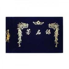 방명록 중 (우단)