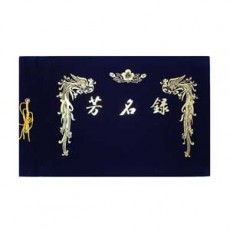 방명록 중 (우단)